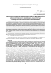 Научная статья на тему 'Палеопатология населения Бактрийско-Маргианского археологического комплекса и некоторых сопредельных территорий: краткий обзор'