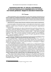 Научная статья на тему 'Палеопатология: от опыта зарубежных и отечественных исследований к истории изучения древних людей в Нижнем Поволжье'