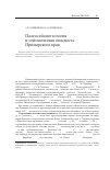 Научная статья на тему 'Палеосейсмогеология и сейсмическая опасность Приморского края'