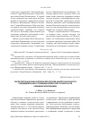 Научная статья на тему 'Палеотектонические критерии перспектив нефтегазоносности среднедевонских отложений северо-восточной части Карамышской впадины'