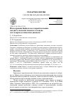 Научная статья на тему 'Палеоуровни Байкала во второй половине позднего неоплейстоцена и голоцене (по геоархеологическим данным)'