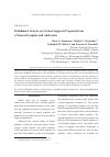 Научная статья на тему 'Palladium catalysts on carbon supports prepared from a natural graphite and anthracite'