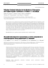 Научная статья на тему 'Palladium-Catalyzed Amination for the Synthesis of Macrocycles and Polymacrocycles: Contribution of Professor I. P. Beletskaya'