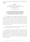 Научная статья на тему 'ПАЛЛИАТИВНАЯ МЕДИЦИНСКАЯ ПОМОЩЬ КАК АЛЬТЕРНАТИВА ЭВТАНАЗИИ В РОССИЙСКОЙ ФЕДЕРАЦИИ И ЕЁ ПРАВОВОЙ РЕГЛАМЕНТ'