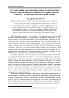 Научная статья на тему 'Паллиативная помощь онкологическим инкураьельным больным и социальная работа: аспекты взаимодействия'