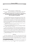 Научная статья на тему 'Пальмариевые водоросли (Palmariales, Rhodophyta) из российской акватории Тихого океана. Род Palmaria stackhouse'