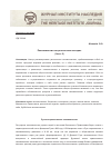 Научная статья на тему 'Паломничество как религиозное наследие (часть 2)'