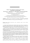 Научная статья на тему 'Память о них незабвенна: памятники медикам-героям Великой Отечественной войны'