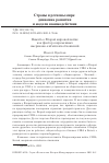 Научная статья на тему 'ПАМЯТЬ О ВТОРОЙ МИРОВОЙ ВОЙНЕ КАК ФАКТОР СОВРЕМЕННЫХ АМЕРИКАНО-КИТАЙСКИХ ОТНОШЕНИЙ'