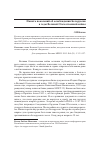 Научная статья на тему 'Память поколений об освобождении Белоруссии в годы Великой Отечественной войны'