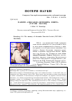 Научная статья на тему 'Памяти Александра Петровича левича (17. 07. 1945 - 28. 03. 2016)'
