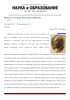 Научная статья на тему 'ПАМЯТИ АЛЕССАНДРА МАТВЕЕВИЧА ПОНЯТόВА (1892 - 1980)'