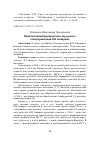 Научная статья на тему 'ПАМЯТИ ГЛАВЫ БАРНАУЛЬСКОГО ГОРОДСКОГО САМОУПРАВЛЕНИЯ В.Н. БАВАРИНА'