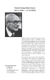 Научная статья на тему 'Памяти Клода Леви-Строса (28. 11. 1908 - 31. 10. 2009)'