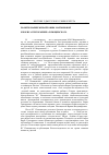 Научная статья на тему 'Памяти Марии Михайловны мартыновой (05. 06. 1922 29. 06. 2003) и Бориса Григорьевича плющевского (10. 08. 1912-27. 05. 1998)'