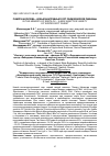 Научная статья на тему 'ПАМЯТИ ШАТИЛОВА - НОВЫЙ АДАПТИВНЫЙ СОРТ ОЗИМОЙ МЯГКОЙ ПШЕНИЦЫ'