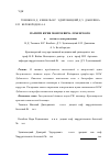 Научная статья на тему 'Памяти Юрия Моисеевича лубенского (к 90-летию со дня рождения)'