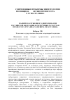 Научная статья на тему 'Памяти заслуженного деятеля науки Российской Федерации и Республики Татарстан профессора Хусаина Галеевича Гизатуллина'