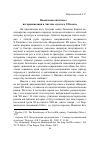 Научная статья на тему 'Памятники античного историописания в Англии "долгого xii века"'