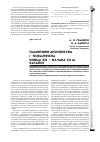 Научная статья на тему 'Памятники архитектуры г. Тюкалинска конца xix начала xx вв. Каталог'