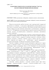 Научная статья на тему 'ПАМЯТНИКИ СИБИРСКОЙ ДЕЛОВОЙ ПИСЬМЕННОСТИ XVII в. КАК ИСТОЧНИК ИЗУЧЕНИЯ РЕГИОНАЛИЗМОВ'