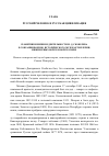 Научная статья на тему 'Памятники жизни и деятельности М. Д. Скобелева в собрании военно-исторического музея артиллерии, инженерных войск и войск связи'