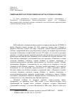 Научная статья на тему 'Памятные места истории Сибири на картах и планах XIX века'