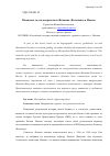 Научная статья на тему 'Памятные места митрополита Филиппа (Колычева) в Москве'