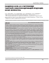 Научная статья на тему 'ПАНДЕМИЯ COVID-19 И ПОТРЕБЛЕНИЕ ТАБАЧНОЙ И НИКОТИНСОДЕРЖАЩЕЙ ПРОДУКЦИИ:ОБЗОР ЛИТЕРАТУРЫ'