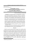 Научная статья на тему 'ПАНДЕМИЯ COVID-19: ИДЕИ ПАЦИЕНТООРИЕНТИРОВАННОСТИ ВРАЧА И МОТИВАЦИИ ПАЦИЕНТА (ПО МАТЕРИАЛАМ ИНТЕРНЕТ-ИСТОЧНИКОВ)'