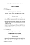 Научная статья на тему 'ПАНДЕМИЯ COVID-19 КАК МЕДИАСОБЫТИЕ: ОСОБЕННОСТИ КОНСТРУИРОВАНИЯ В СОЦИАЛЬНЫХ МЕДИА'