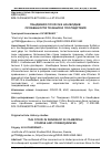 Научная статья на тему 'ПАНДЕМИЯ COVID-19 В КАМБОДЖЕ: ОСОБЕННОСТИ ТЕЧЕНИЯ И ПОСЛЕДСТВИЯ'