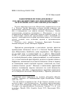 Научная статья на тему 'Панегирик или тонкая издевка? Как образы животных могли поменять смысл "Искупления" Блоссия Эмилия Драконция'