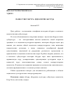 Научная статья на тему 'Панк-субкультура: идеология абсурда'