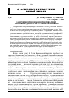 Научная статья на тему 'Панорама світової економічної еволюції у науковому дискурсі М. Туган-Барановського'