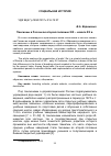 Научная статья на тему 'Пансионы в России во второй половине XIX - начале ХХ в.'