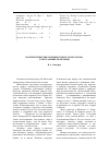 Научная статья на тему 'Пантеистические мотивы в прозе М. Шолохова (к постановке проблемы)'