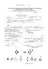 Научная статья на тему 'para-(METİLTSİKLOALKİL)FENOLLARIN SİRKƏ TURŞUSU İLƏ QARŞILIQLI TƏSİR REAKSİYALARININ TƏDQİQİ'