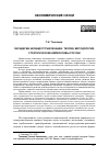 Научная статья на тему 'ПАРАДИГМА НЕОИНДУСТРИАЛИЗАЦИИ: ТЕОРИЯ, МЕТОДОЛОГИЯ, СТРАТЕГИЧЕСКИЕ ИМПЕРАТИВЫ РОССИИ'