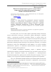 Научная статья на тему 'Парадигма неравновесия и задачи государственного управления в российской Федерации в условиях импортозамещения институтов'