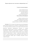 Научная статья на тему 'Парадигма образовательного менеджмента в информационную эпоху'