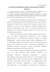 Научная статья на тему 'Парадигма перевисвітлення: між Шлейермахером і Рікером'