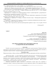 Научная статья на тему 'Парадигма юридических действий субъектов гражданских правоотношений'