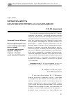 Научная статья на тему 'Парадигмальность философского проекта М. К. Мамардашвили'