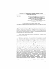 Научная статья на тему 'Парадигмальные основания этнической политики неопостсоветской России∗'