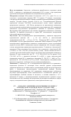 Научная статья на тему '"парадокс ожирения" коморбидных больных с хронической сердечной недостаточностью'