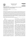 Научная статья на тему 'Парадокс размеров таксонов. Проявление феномена в фауне озера байкал и его возможная причина'