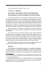 Научная статья на тему 'ПАРАДОКС РЕАЛЬНОСТИ В ГИГ-ЭКОНОМИКЕ: ВОЗМОЖНОСТИ, ПРОБЛЕМЫ И ПУТИ ПРОРЫВА'