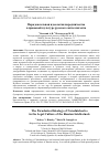 Научная статья на тему 'ПАРАДОКСАЛЬНАЯ ИДЕОЛОГИЯ НАРОДНИЧЕСТВА В ПРАВОВОЙ КУЛЬТУРЕ РУССКОГО ИНТЕЛЛИГЕНТА'