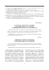 Научная статья на тему 'Парадоксы авторского сознания в публицистике Н. М. Карамзина и «Дневнике писателя» Ф. М. Достоевского'